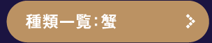 すべての一覧を見る