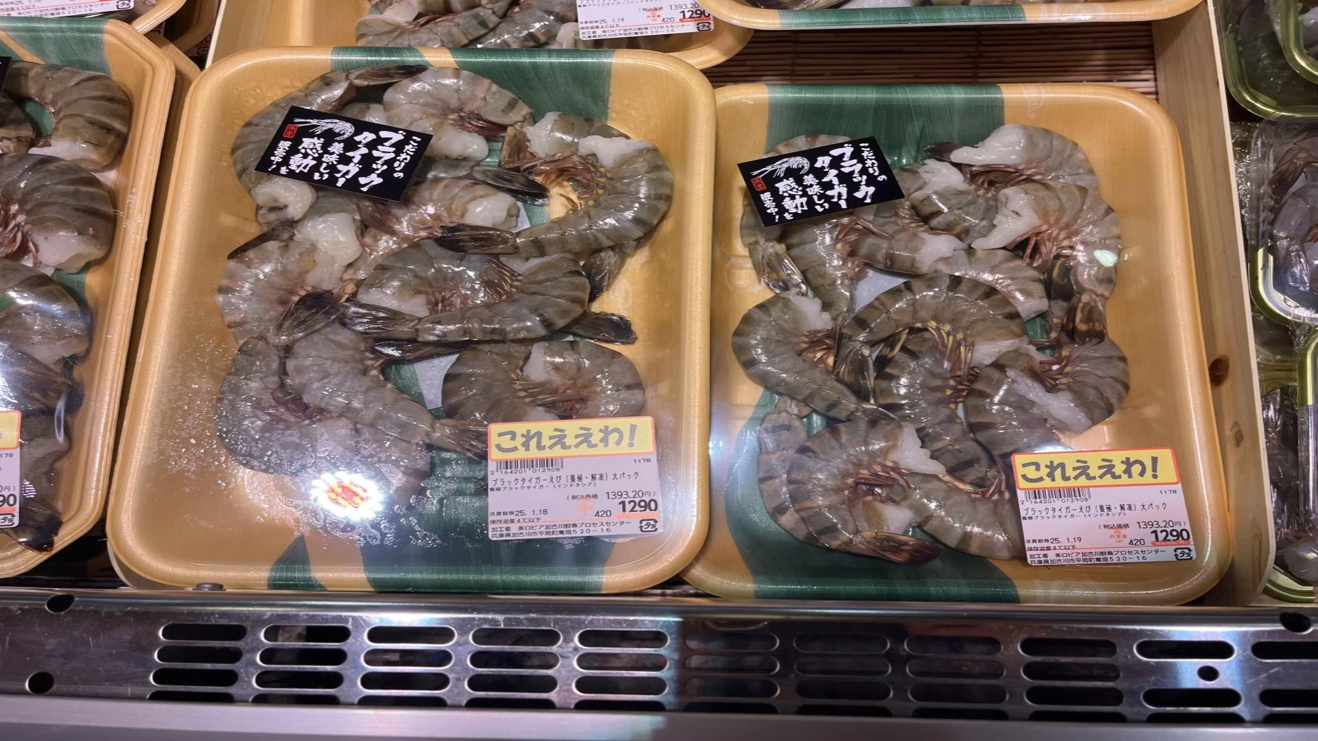 ウシエビ